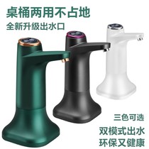 Electric bottled water pumping device Desktop water mineral water pressing device Pure water drinking fountain Automatic water suction