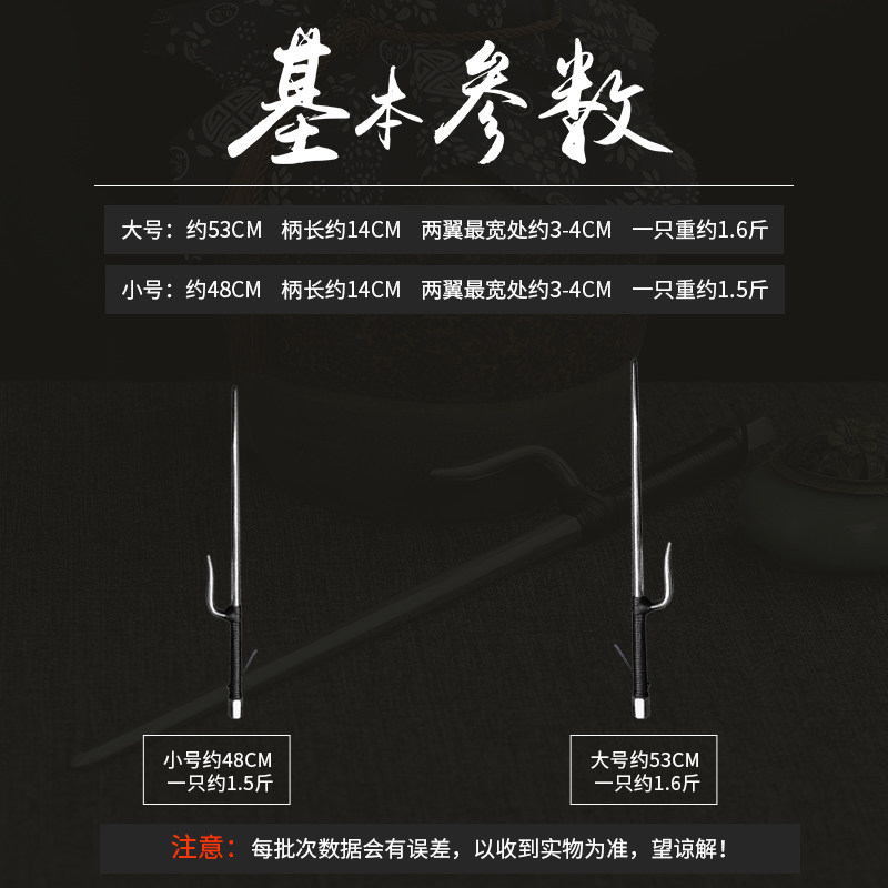 精品十手304实心不锈钢:浪人叉Sai武术表演摆设兵器T形棍丁字,武士魂的极致演绎!-T型棍-淘宝百科网
