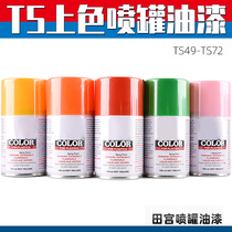  Ruijie model military camouflage coloring Gundam hand-made model coloring hand spray paint spray tank paint TS49-72