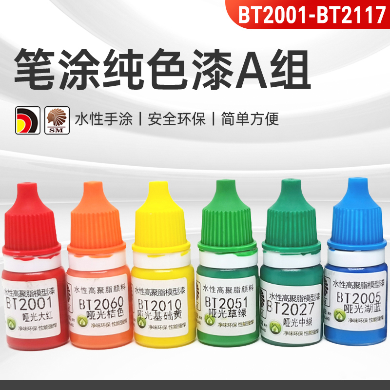 Chaozhong Continent Pen Painting Solid Color Water-Based Paint Set a Hand-Painted Gundam Model Coloring Paint Bt2001-Bt2117
