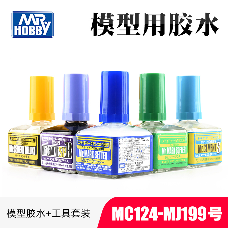 County military Gundam model glue Orange flow seam glue MC127 129 130 131 Water paste softener