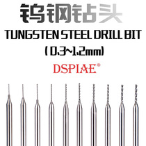 DSPIAE Dissent model tungsten steel drill 0 3MM-1 2MM metal drill kit DB-01