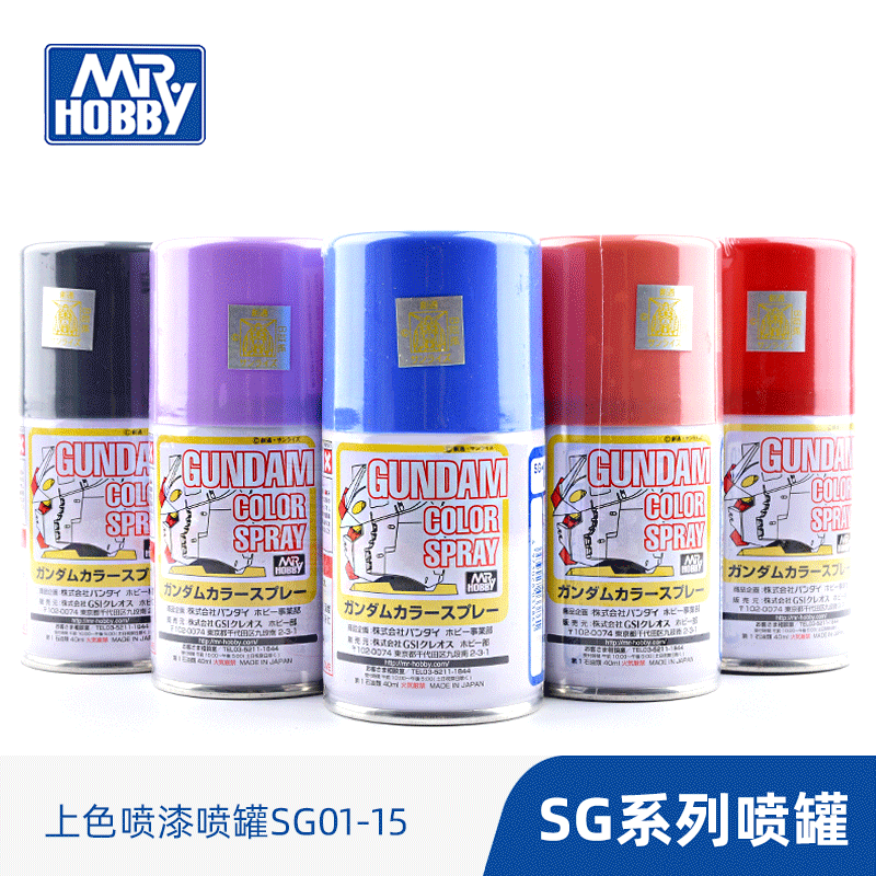 Sharp Sector Model County upper colour up to model Painted Spray Paint Spray Paint Spray Jars SG01-15