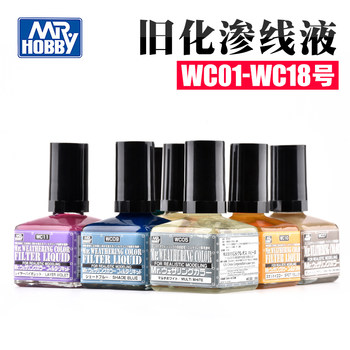 Gundam stain and wash effect liquid wc01-12 diluent