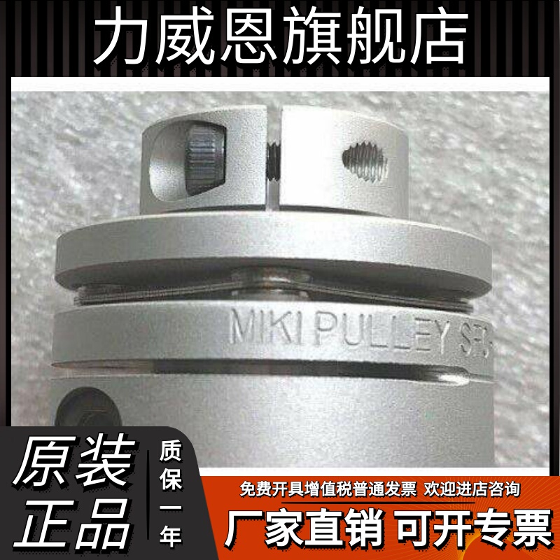 Japan's Sanmu Coupling Sfc-035Da2-8B-14B-14B-12B-15B-010Da2-6B-060Sa2