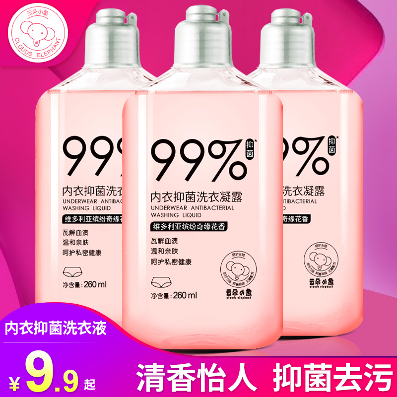 Cloud little elephant underwear special laundry detergent detergent deodorant lady hand wash cleaning liquid lasting fragrance to blood stains