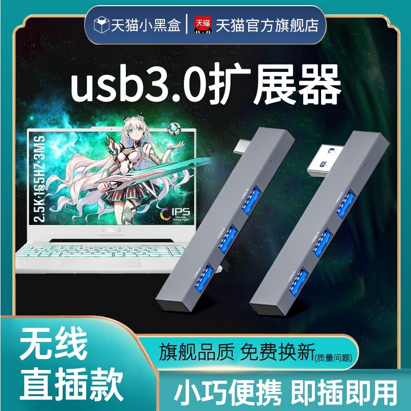 Suitable for Asus/Asus USB Hub 3.0 Adapter, Tianxuan 4 Laptop, 5Pro Wireless Adapter, Lingyao 14 Multi-Interface Splitter, 2-Port Direct Plug-In Type-C Docking Station