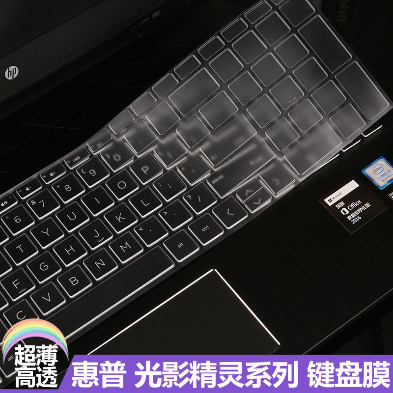 15 6 inch HP Light and Shadow Wizard 5 4 3 notebook computer keyboard protection film 15-DK computer tempered screen anti-collision strip film