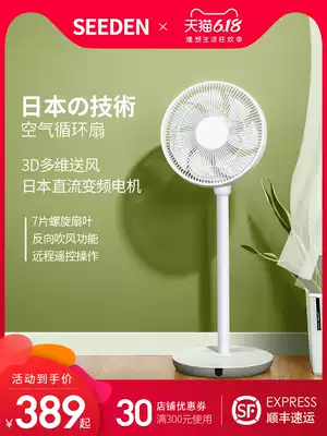 AUSTRIC air circulation fan household DC frequency conversion floor fan shaking head green wind vertical remote electric fan