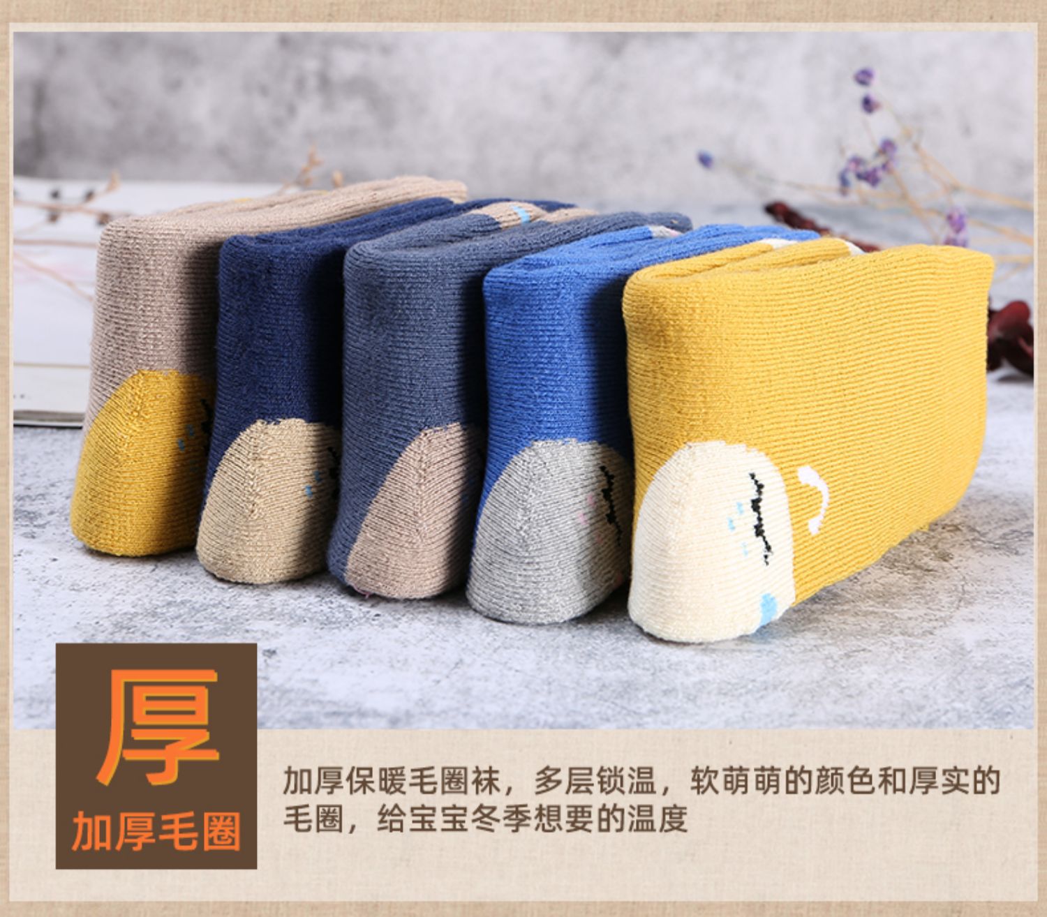 呼啦宝贝 儿童加厚保暖毛圈袜子 5双装 天猫优惠券折后￥15.9包邮（￥25.9-10） 男、女童多色组合可选