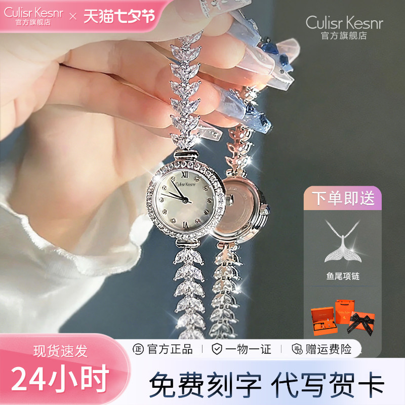 Chinese Valentine's Day Gift for Girls, Mermaid Watch for Women, Genuine Birthday Gift for Girlfriend, Bracelet, Zhang Ruonan's Same Style Chinese Valentine's Day Gift for Girls, Mermaid Watch for Women, Genuine Birthday Gift for Girlfriend, Bracelet, Zhang Ruonan's Same Style