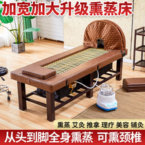 Fumigation bed Physiotherapy bed lifting beauty bed beauty salon special Chinese medicine sweat steam bed household whole body moxibustion bed