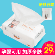 Disposable Washcloth Woman cotton soft towel Home Dry wet towel Extraction pure cotton Dual-use Clean Face Towels Baby 3 Packaging