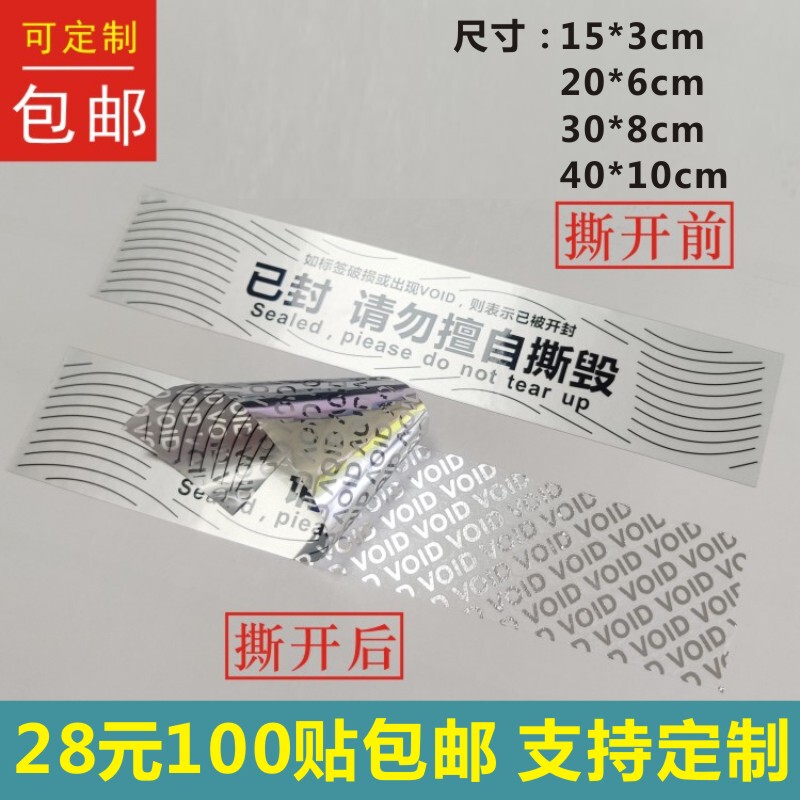 Matte Silver Void Seal, Please Do Not Tamper with It, Disposable Tamper-Evident Adhesive Tear-Off Leak-Proof Seal Label Sticker X Matte Silver Void Seal, Please Do Not Tamper with It, Disposable Tamper-Evident Adhesive Tear-Off Leak-Proof Seal Label Sticker X