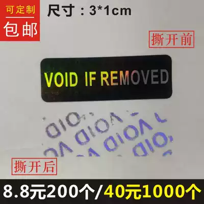 Poetry bundle VOID IF REMOVED anti-tear and oil-proof anti-counterfeiting disposable laser laser label sticker self-adhesive 4
