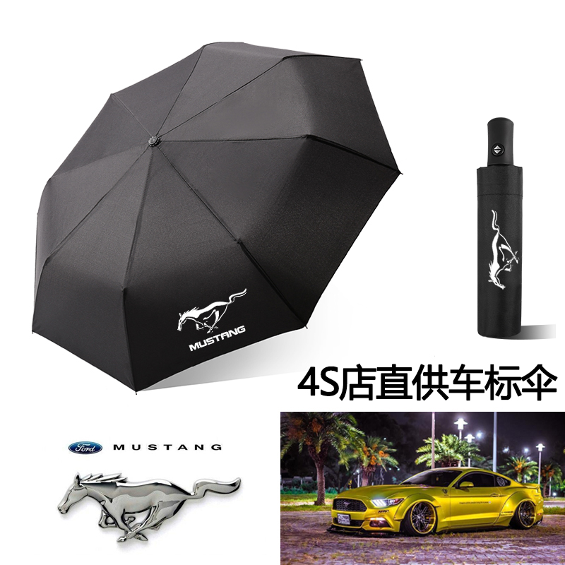 Wild horse car umbrella full automatic umbrella male and female folding large number on-board reverse sunshade sunscreen sunscreen