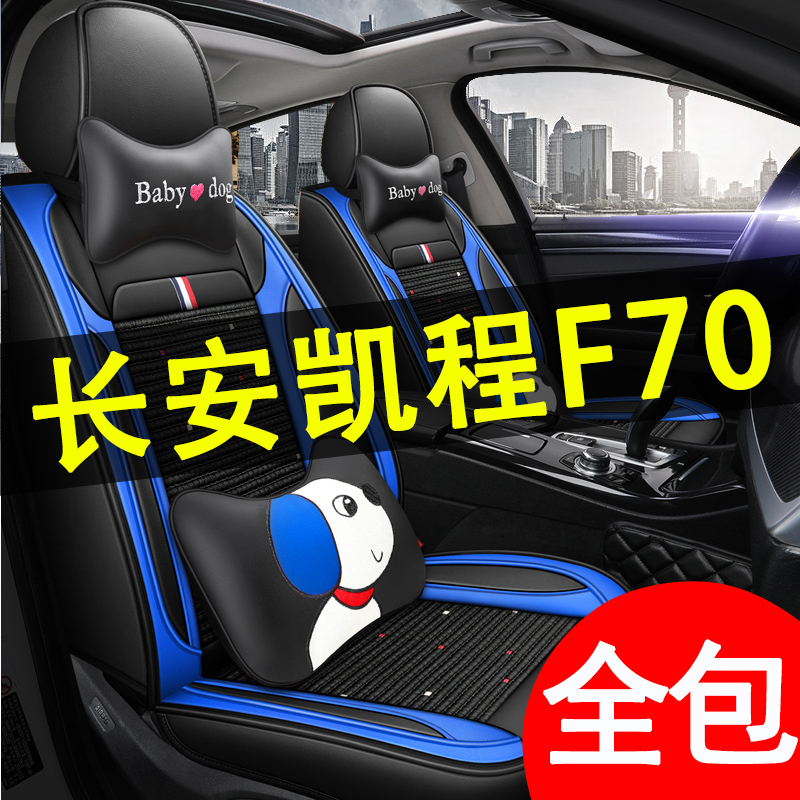 2021 long Ankai Ching F70 leather truck 2 4T Administrative version All Surround Car Cushion All Season Universal Seat Cover