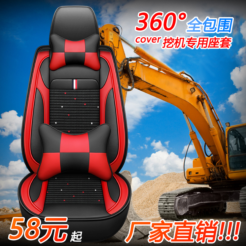 Excavator seat cover Liugong seat cushion 850H 906D 907 908 913 915 922 925 920E cushion