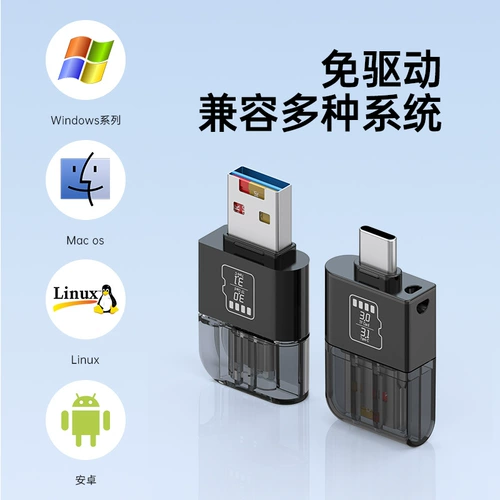 USB3.0 высокоскоростной кард-ридер типа мобильного телефона и компьютера, конвертер otg двойного назначения, мини-подходит для планшета Apple Fruit 15, Huawei Honor, Xiaomi, конвертер памяти TF-карты, автомобильный, многофункциональный