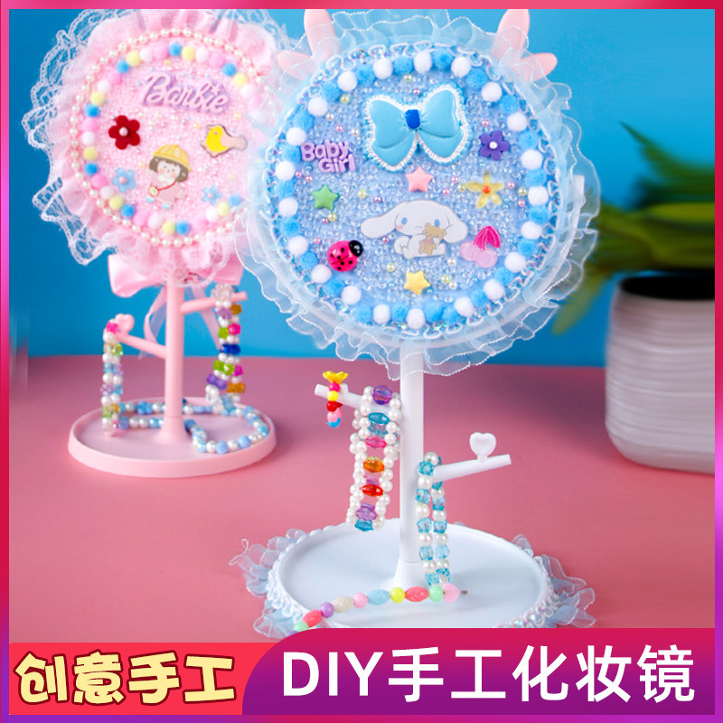 Children's creative DIY paste educational toys Primary school students handmade female makeup mirror material package