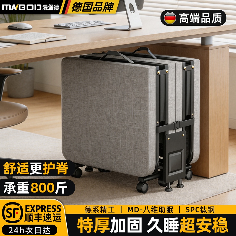 German Manbod High-End Folding Bed for Office Nap, Single-Person Nap Artifact, Portable Home Use, Thickened and Reinforced Version