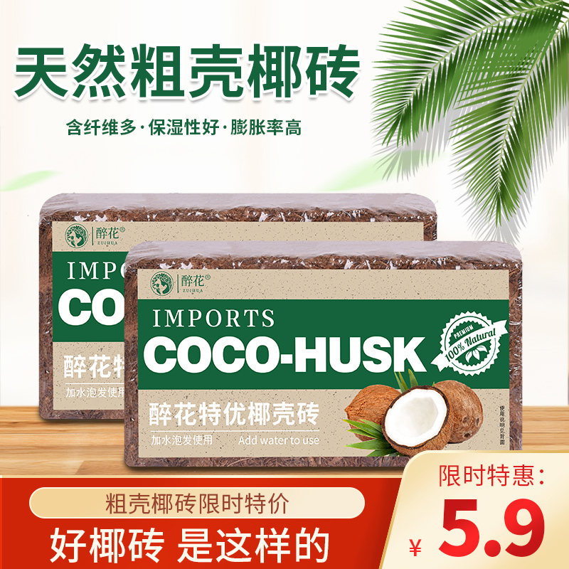 Coarse Coconut Broccoli broccoli plant Planted Moon Season Flowers Dedicated Earth to Breathable Soil Nourishing soil nourishing native soil