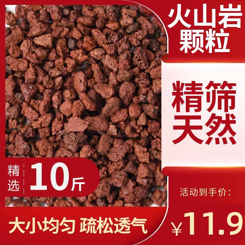Mass volcanic rock particles of soil paved stone with 20 kg orchids are nutritious soil
