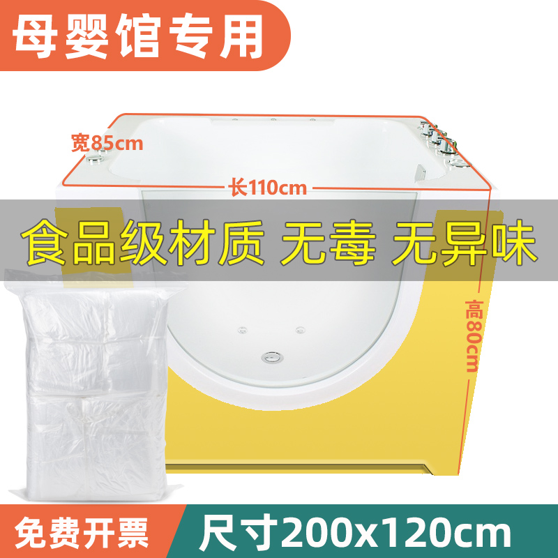 Baby Swimming Pool Disposable Bubble Bath plastic bag with bath bag Bathtub Cover Baby Bath BATH FILM BAG