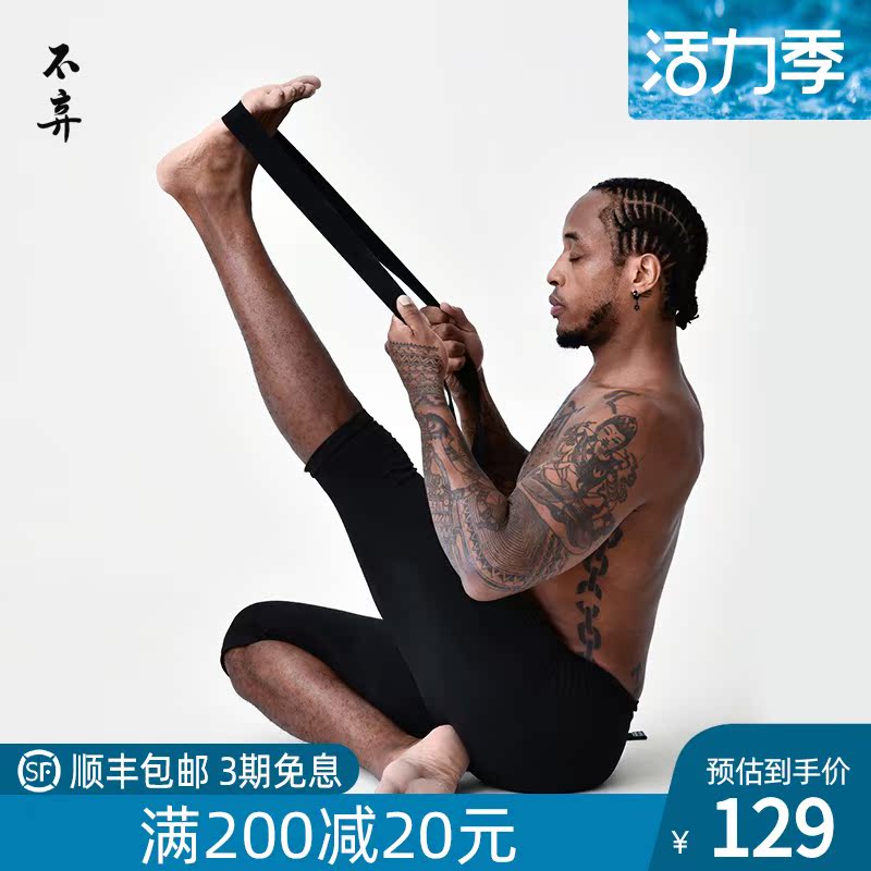 Do not abandon the professional Iyengar assistive yoga stretch belt Stretch belt assist stretch shoulder back muscles