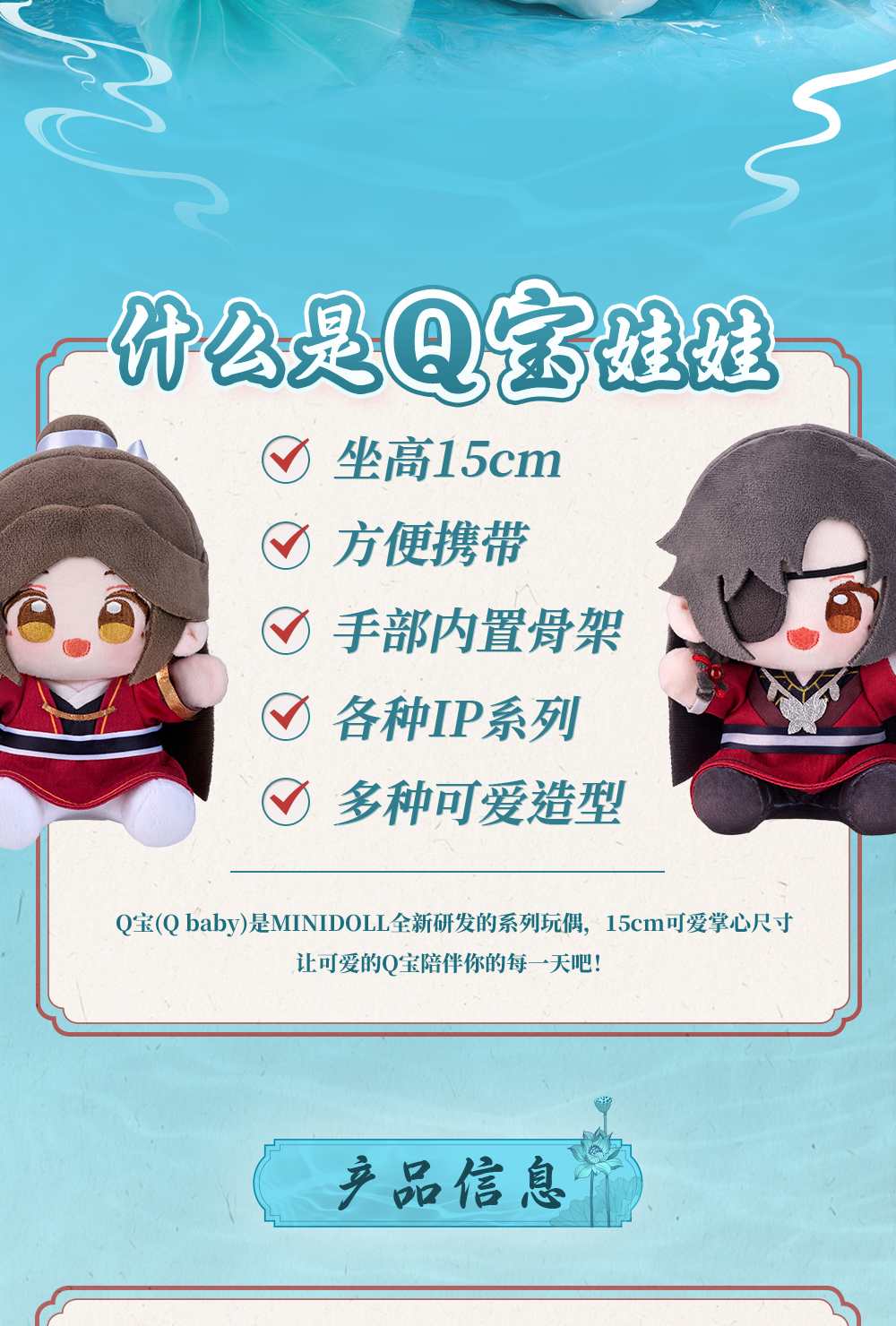 [PREVENTA] Minidoll Tian Guan Ci Fu Qinglian Lianlian