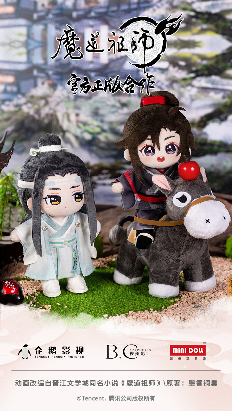 魔道祖师minidoll-魏无羡上架版本_02.jpg