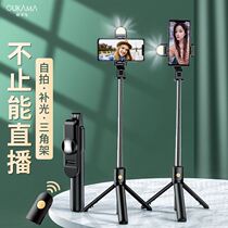 Oukama Shenglaite beauty charity Clumsy exclusive Bluetooth selfie stick mobile phone shake sound with the same