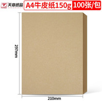 Новый зеленый день Глава (TANGO) Kraft Paper 80120150230g Cover A3 Print credentials Cardboard Drawing paper