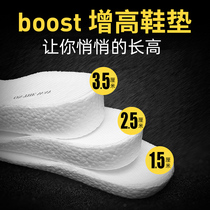 Inner heightened insole male shock absorption aj sweat absorption breathable deodorant boost material popcorn invisible sports insole female