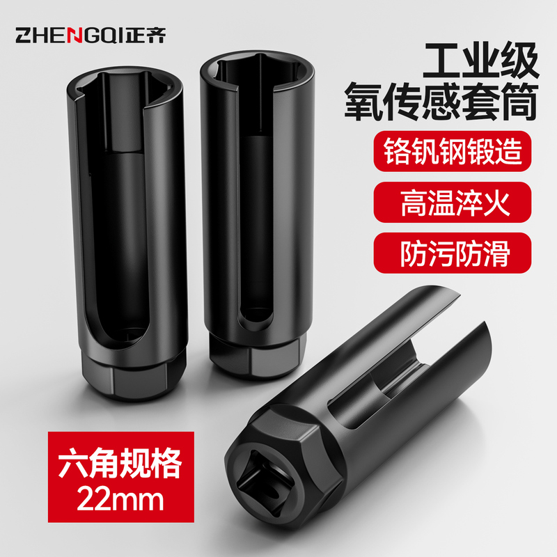 Car Front Oxygen Sensor Disassembly and Assembly Tool Special Socket 22mm Open-End Socket Wrench Auto Repair Tool Set