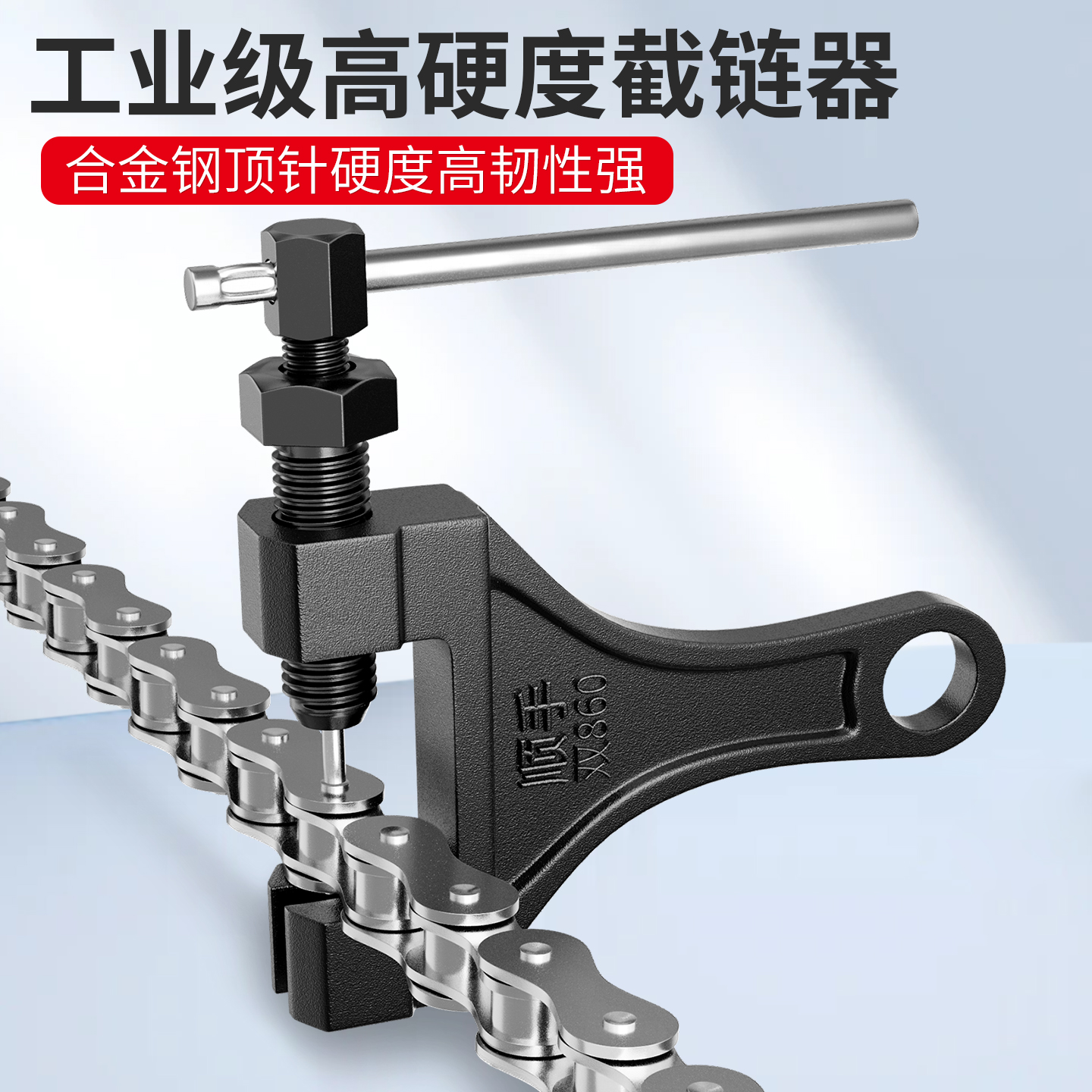 摩托车自行车链条拆卸神器！420/428/530/630通用截链器全解析