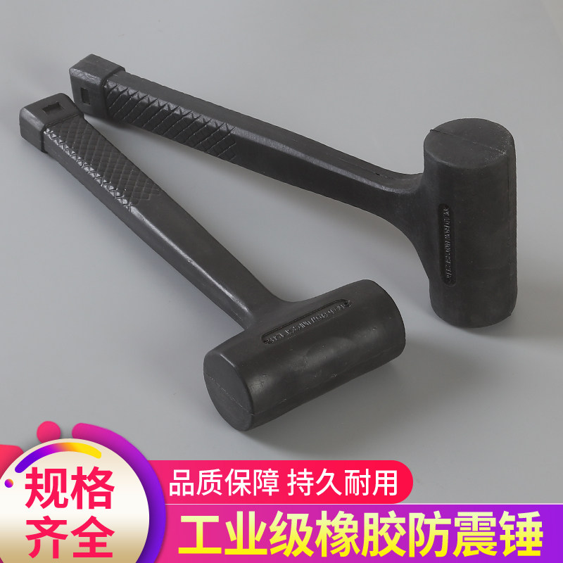 Anti-elastic hammer integrated leather hammer rubber hammer rubber hammer shockproof plastic patch floor tile tool multifunctional mounting rubber hammer head