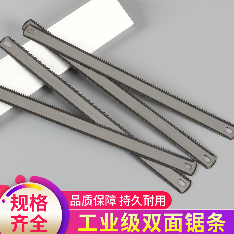 300mm hacksaw blade hand with widening power double-sided saw blade woodworking thick teeth fine teeth manual two-hand saw blade