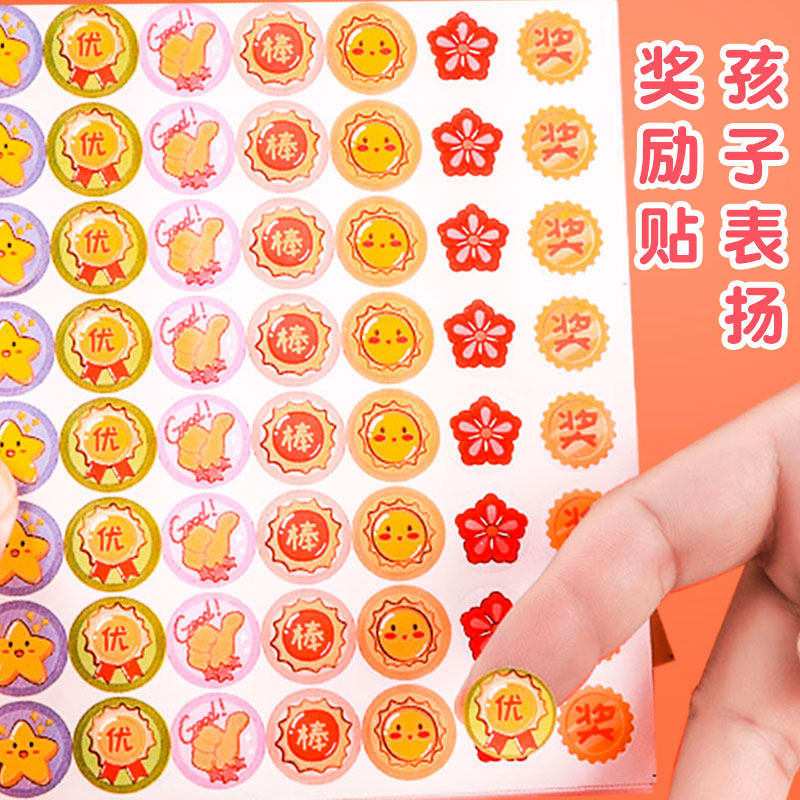 Children's Rewards Stickers Praise the small pattern of pupils kindergarten small red flower thumb pattern for smiley faculty with dedicated cartoon lovely stars first grade baby clothing decorated