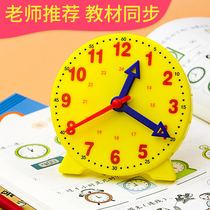 Watch Model 1 sophomore Primary school Childrens kindergarten Children size 12 The three-pin linkage mathematical clock teaching aid clock surface model counter learning awareness time two-pin teaching aid