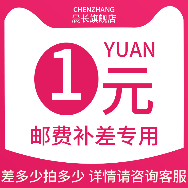 How many yuan to compensate for the premium overconnection and how many
