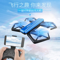 Drone aerial HD camera flight remote control toy wifi transmission 720P foldable primary school gift