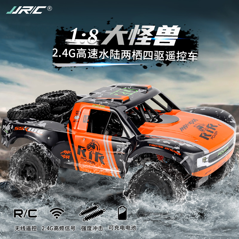 Oversized four-wheel drive premium off-road vehicle children's rc remote control car boy electric high-speed toy car waterway amphibious car