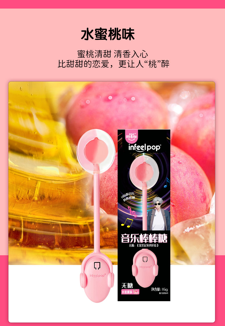 【阿麦斯】音乐棒棒糖会唱歌的传声糖