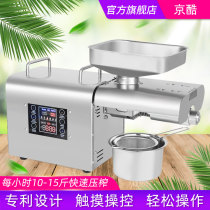 Jingku K28 touch screen intelligent automatic electric oil press factory direct stainless steel small and medium-sized commercial hot and cold