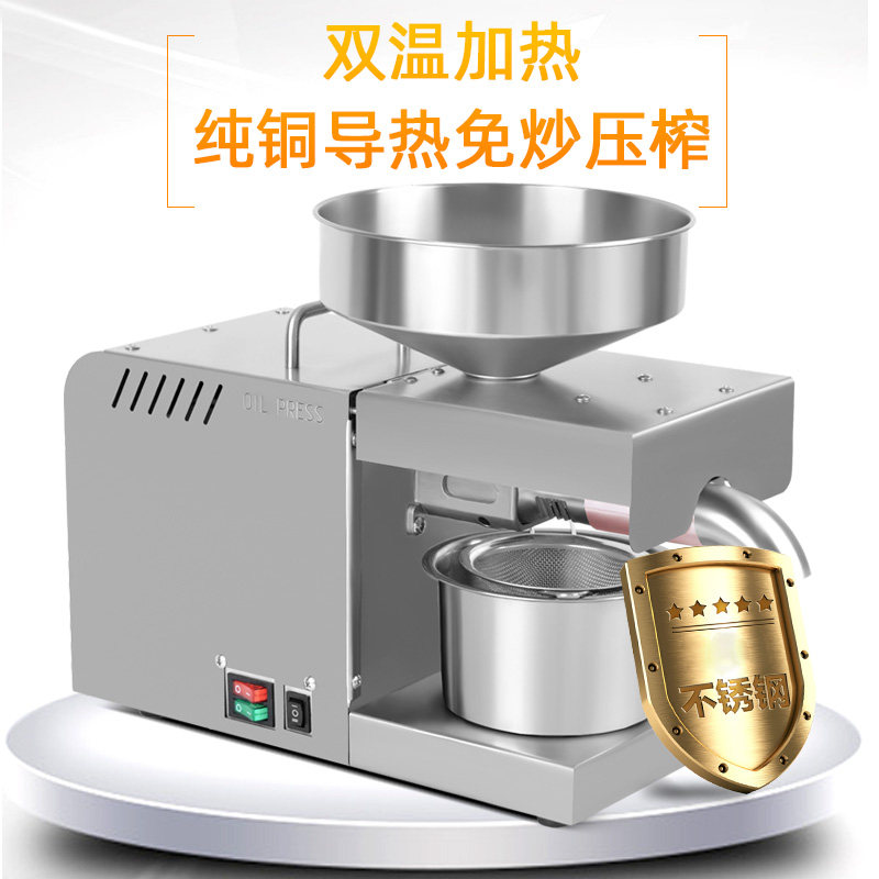 Jingcoo X5 small household oil press home commercial electric intelligent automatic stainless steel cold and hot pressing double temperature control