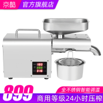 Jingku K08 intelligent temperature regulating all stainless steel electric press commercial small and medium-sized automatic hot and cold pressing