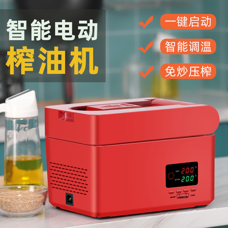 Jingku RG-108 intelligent digital temperature control oil press household multi-function small automatic hot and cold