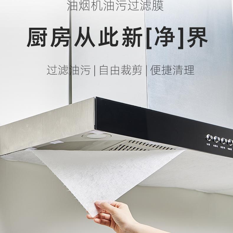 加厚厨房防油贴膜抽油烟机滤油棉过滤网贴纸集成灶防火油罩吸油纸