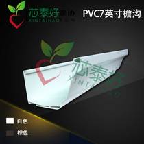 Gutter rain tank pvc plastic 7 inch gutter rain tank eaves rain sink eaves rain water pipe falling water system